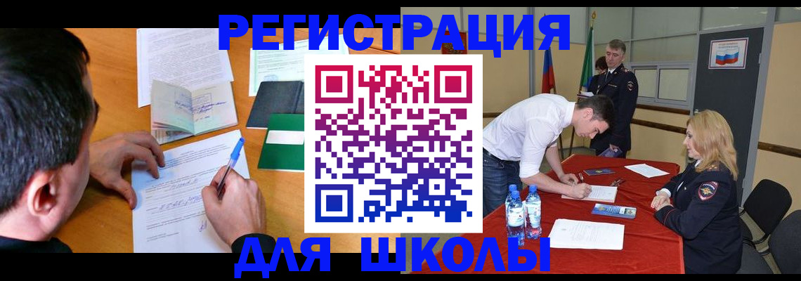 временная регистрация купить в Гусь-Хрустальном