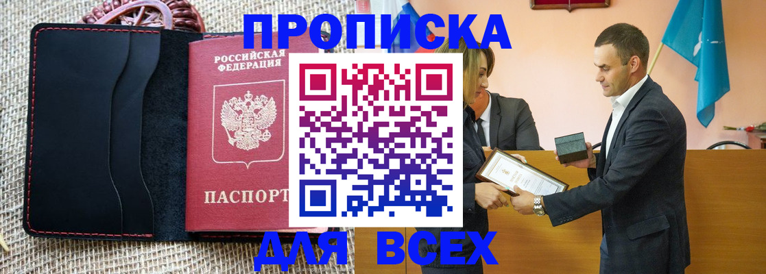 временная регистрация законно в Гусь-Хрустальном