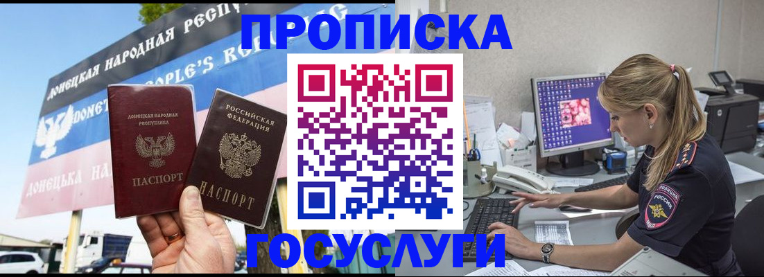 прописка паспорт в Гусь-Хрустальном