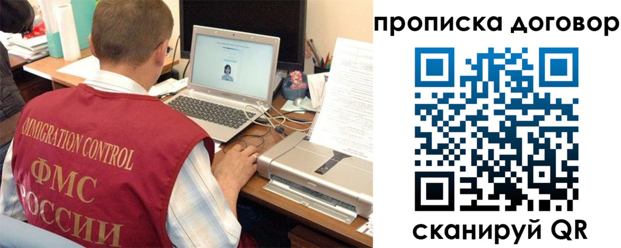 прописка поиск в Гусь-Хрустальном