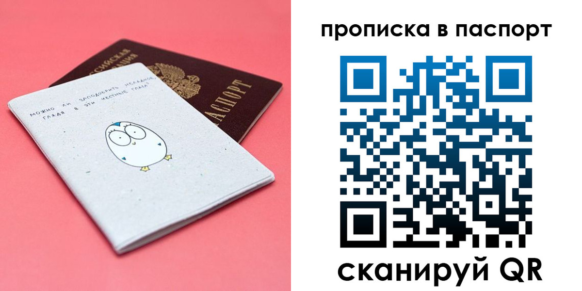 временная регистрация недорого в Гусь-Хрустальном