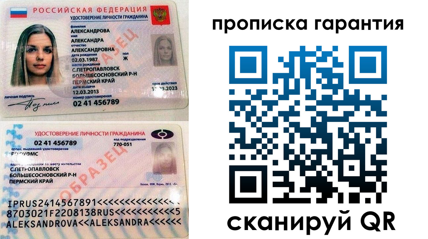 прописка в квартире в Гусь-Хрустальном