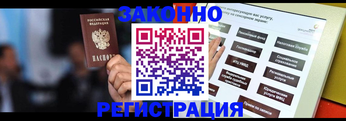 прописка для школы в Гусь-Хрустальном