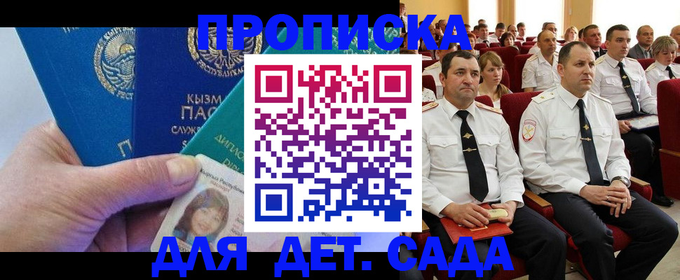 временная регистрация адрес в Гусь-Хрустальном