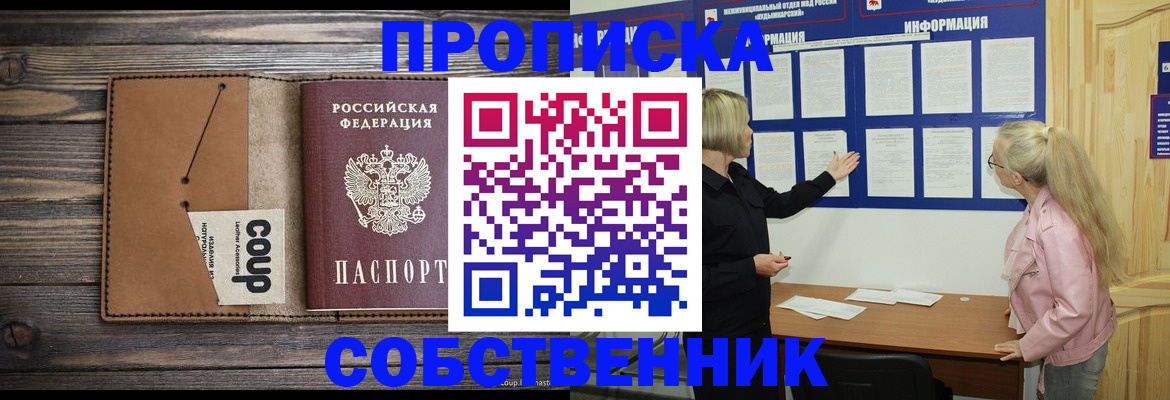 временная регистрация адрес в Гусь-Хрустальном