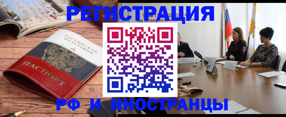 временная прописка в Гусь-Хрустальном